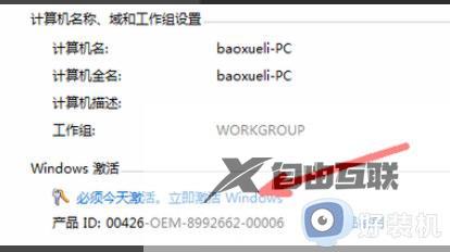 提示windows7副本不是正版怎么解决_提示windows7副本不是正版的修复方法