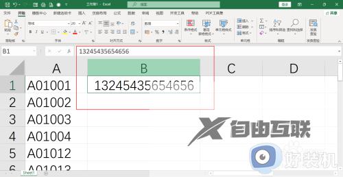 excel表格文字显示井号怎么办_excel表文字显示为井号处理方法