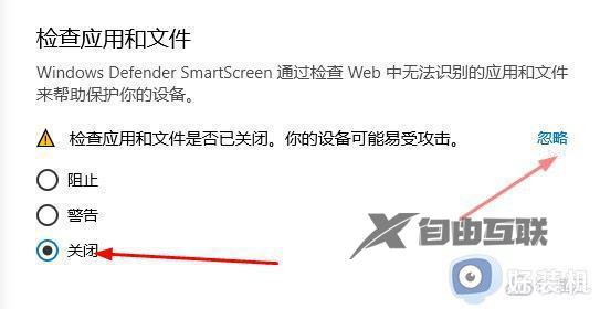 windows defender smartscreen怎么关闭_快速关闭windows defender smartscreen的方法