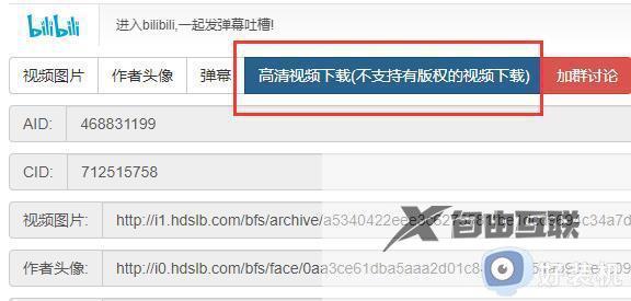 b站windows版怎么下载视频_window系统从b站下载视频的方法