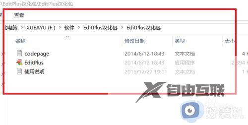 editplus怎么设置中文_如何把editplus调成中文字体