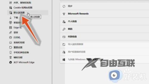 新版edge浏览器flash插件怎么启用_新版edge浏览器如何启用flash