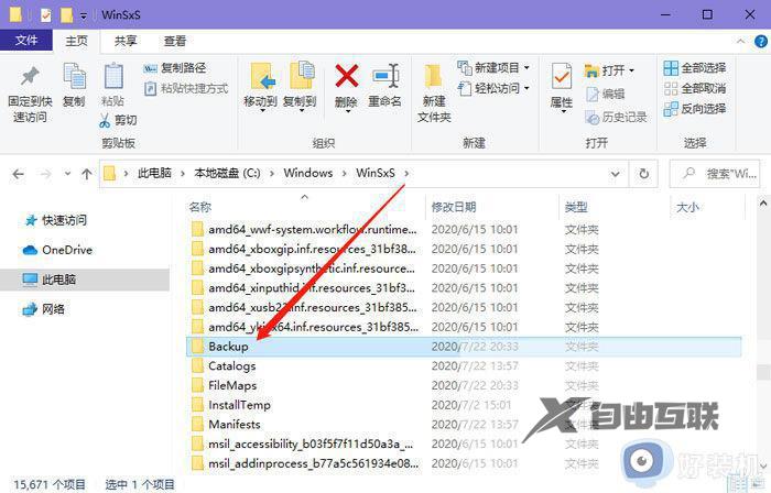 c盘windows文件夹哪些可以删除_c盘可以删除的windows文件夹介绍