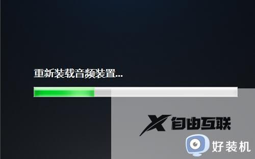 realtek高清音频没有声音了怎么办_realtek高清音频没有声音了修复方法