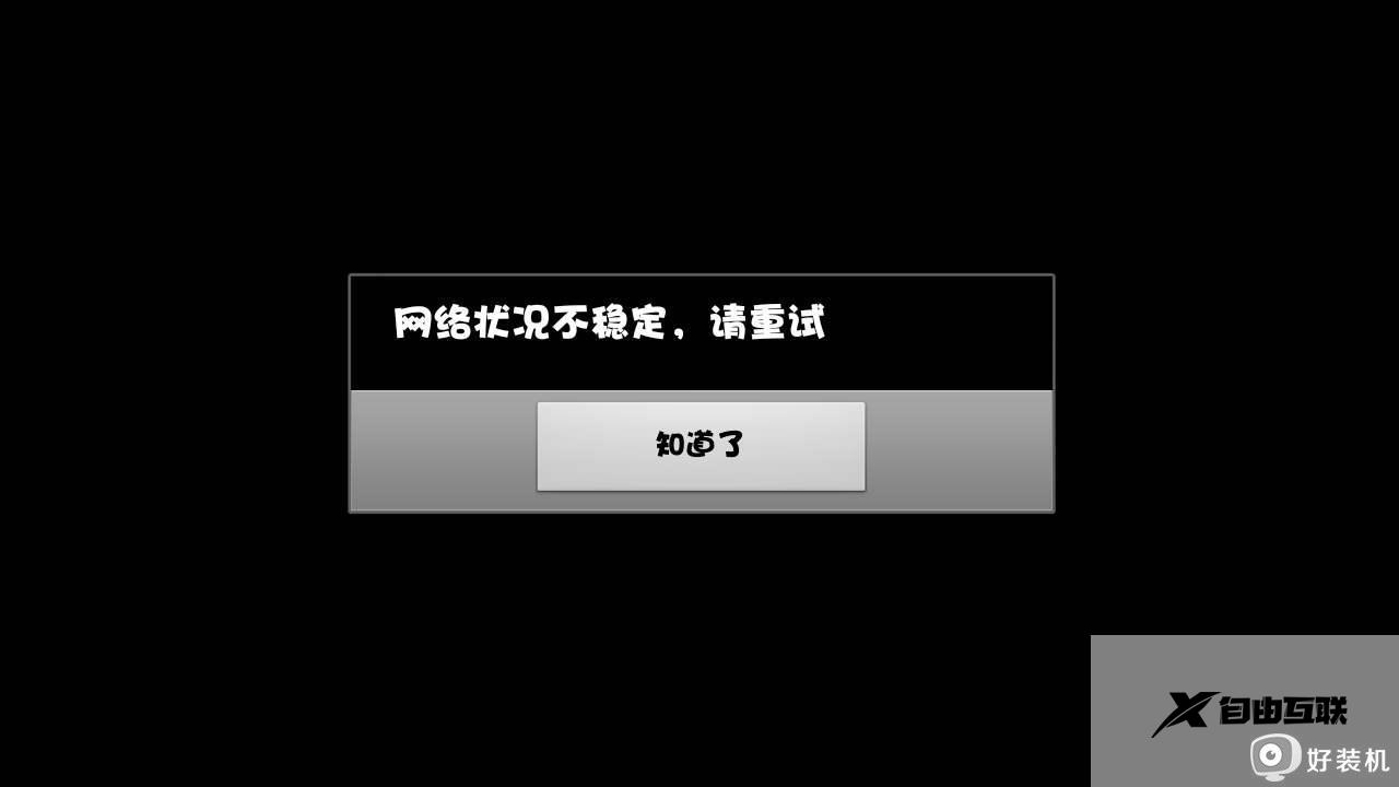 驱动精灵驱动下载失败怎么回事_驱动精灵下载驱动失败如何解决