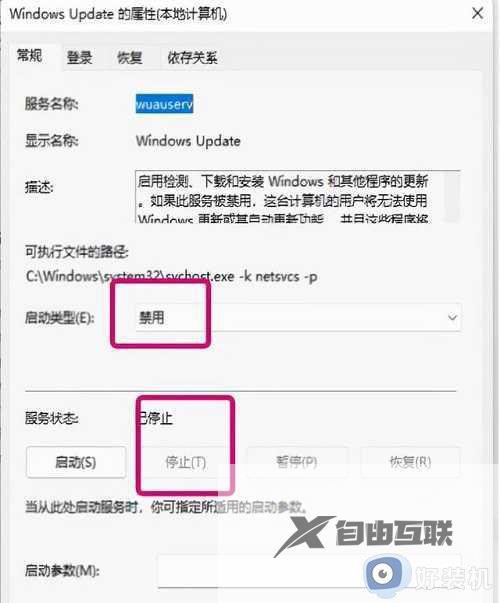 windows update禁用后又自动恢复为什么_windows update禁用后又自动恢复的解决方法