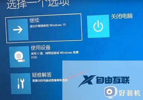 卸载windows更新发生错误怎么办_windows发生错误没有成功卸载更新如何解决