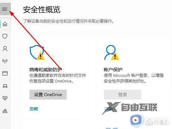 windows defender smartscreen怎么关闭_快速关闭windows defender smartscreen的方法