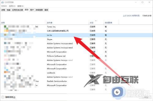 电脑开机怎么设置启动项_电脑怎样设置开机启动项