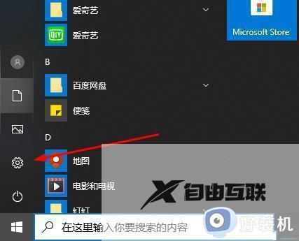 为什么win+g按不出来xbox game bar_win+g按不出来xbox game bar原因和解决方法