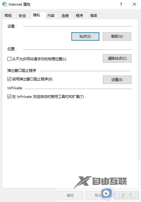 笔记本右下角弹窗广告怎么关闭_笔记本右下角老是弹出广告解决方法