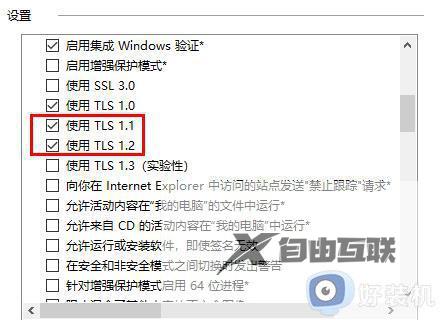 为什么windows store无法加载页面_windows store无法加载页面多种解决方法