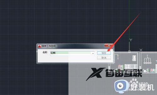 cad2016界面怎么设置经典模式_cad2016怎样设置成经典模式