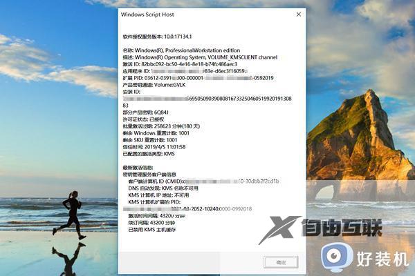 怎么看windows是不是正版_查看windows是不是正版的方法