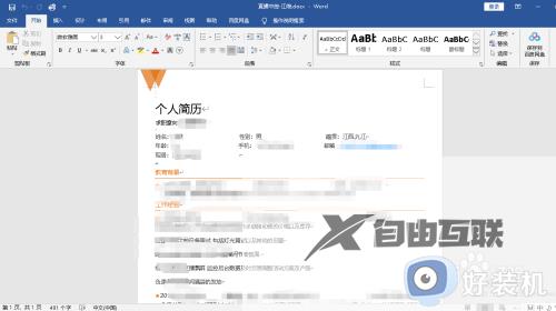 word红线绿线怎么去掉_word文档如何去除红线和绿线