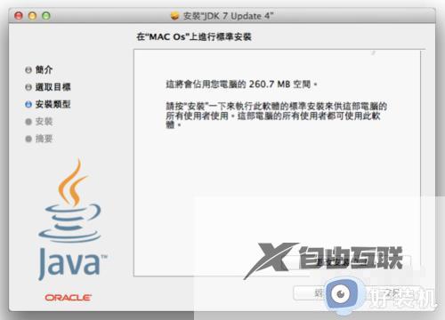 pkg文件怎么安装在windows上安装_windows系统安装pkg文件的方法