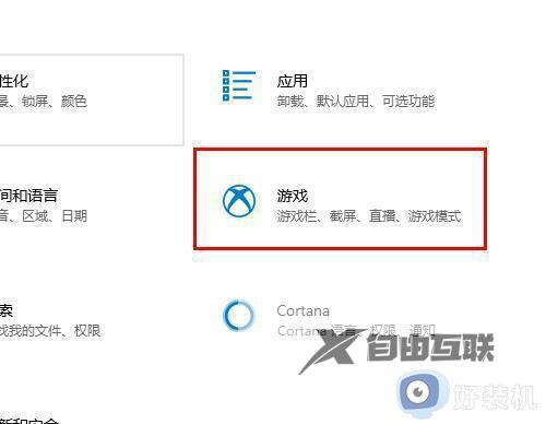 为什么win+g按不出来xbox game bar_win+g按不出来xbox game bar原因和解决方法