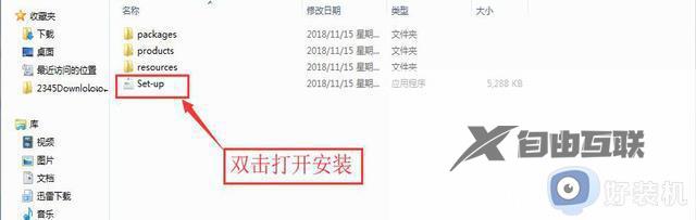 Photoshop2019软件如何安装使用_电脑安装Photoshop2019软件的方法