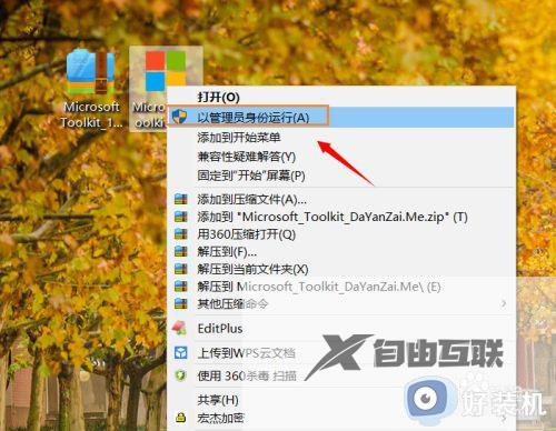 microsoft激活向导怎么关闭_如何关闭microsoft激活向导