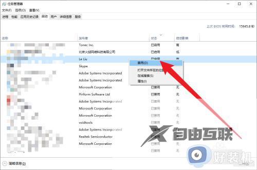 电脑开机怎么设置启动项_电脑怎样设置开机启动项