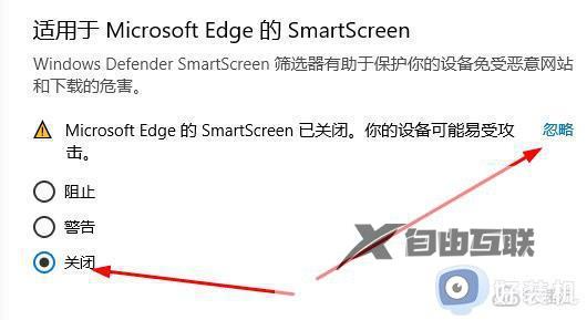 windows defender smartscreen怎么关闭_快速关闭windows defender smartscreen的方法