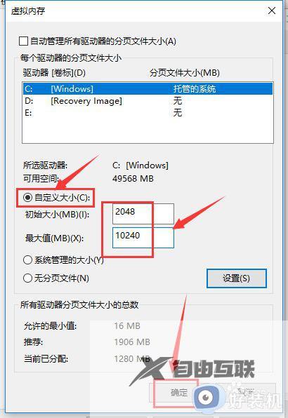 电脑虚拟内存设置方法_电脑虚拟内存一般怎么设置