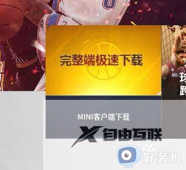 nba2kol没有解说声音怎么办_nba2kol无解说声音修复方法