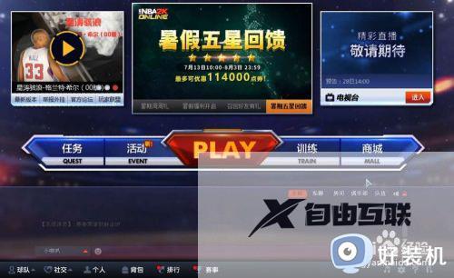 nba2kol没有解说声音怎么办_nba2kol无解说声音修复方法