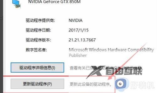 nvidia安装程序无法继续你必须先安装intel驱动程序怎么解决