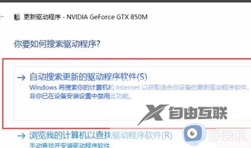 nvidia安装程序无法继续你必须先安装intel驱动程序怎么解决