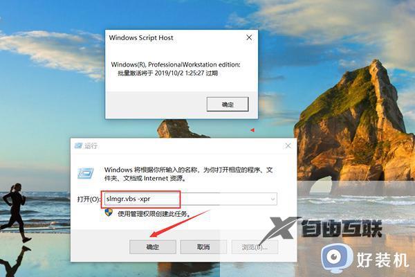 怎么看windows是不是正版_查看windows是不是正版的方法