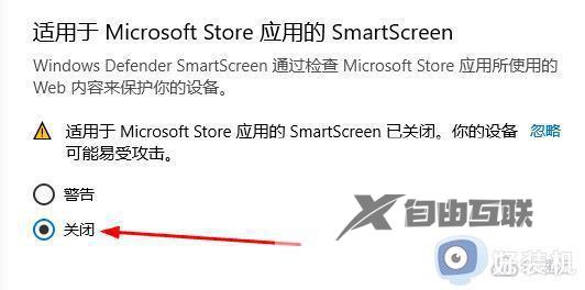 windows defender smartscreen怎么关闭_快速关闭windows defender smartscreen的方法