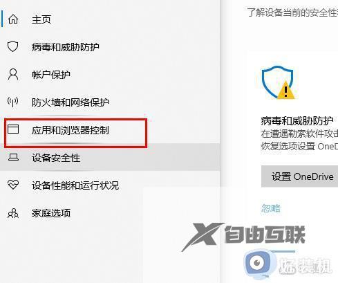 windows defender smartscreen怎么关闭_快速关闭windows defender smartscreen的方法