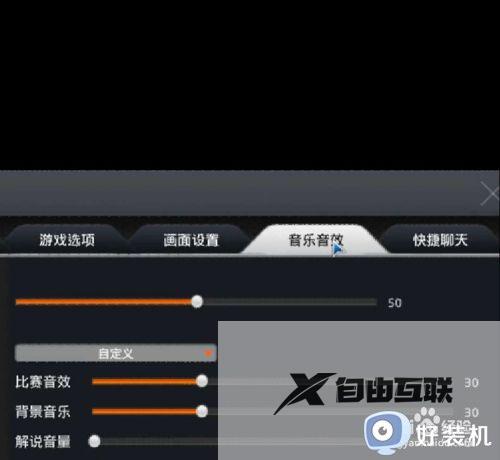 nba2kol没有解说声音怎么办_nba2kol无解说声音修复方法