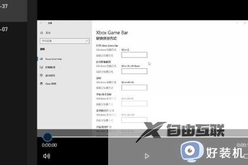 为什么win+g按不出来xbox game bar_win+g按不出来xbox game bar原因和解决方法