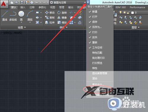 cad2016界面怎么设置经典模式_cad2016怎样设置成经典模式