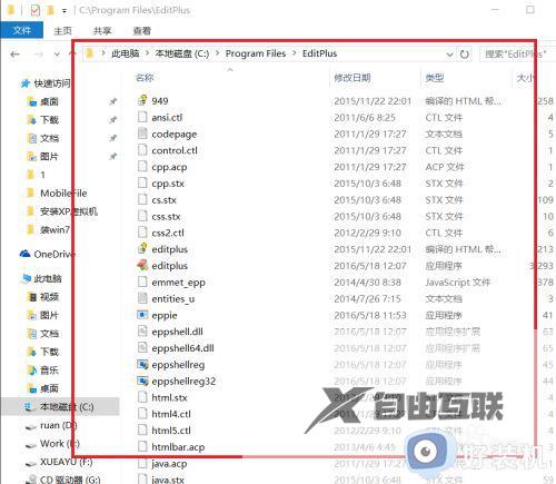 editplus怎么设置中文_如何把editplus调成中文字体