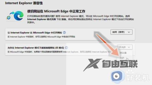 新版edge浏览器flash插件怎么启用_新版edge浏览器如何启用flash