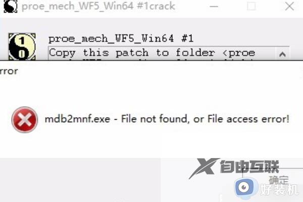 proe闪退打不开怎么办_proe打开文件闪退的解决方法