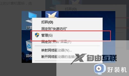 nvidia安装程序无法继续你必须先安装intel驱动程序怎么解决