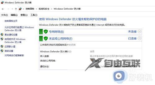 windows firewall服务没有了怎么回事_找回windows firewall服务的方法