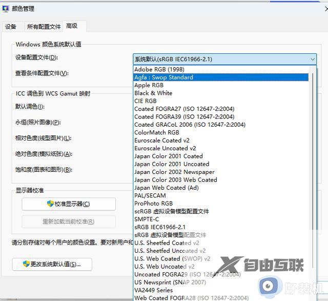 有的图片在电脑上打不开提提示计算机内存可能不足的解决方法