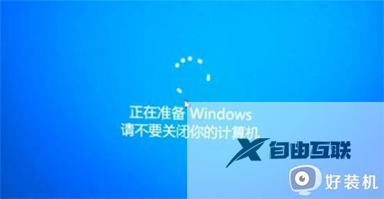 一直在正在准备windows界面不动是什么原因_电脑开机一直显示正在准备windows界面如何解决