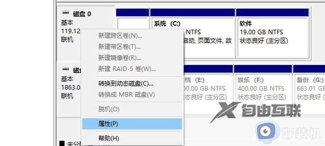 怎么看电脑是不是uefi启动_查看电脑是不是uefi启动的方法