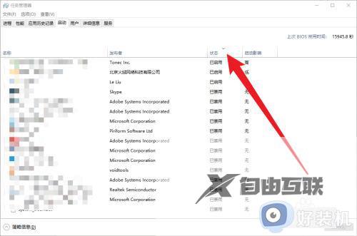 电脑开机怎么设置启动项_电脑怎样设置开机启动项