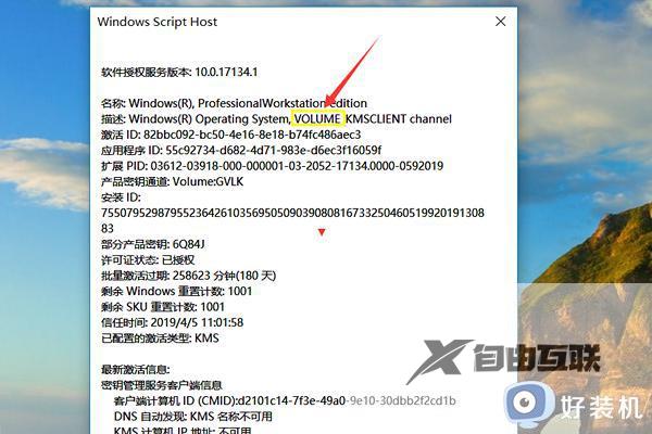 怎么看windows是不是正版_查看windows是不是正版的方法