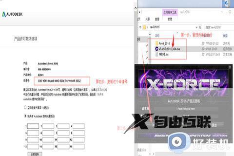 revit2016序列号和密钥免费2023_revit产品密钥2016激活码最新可用