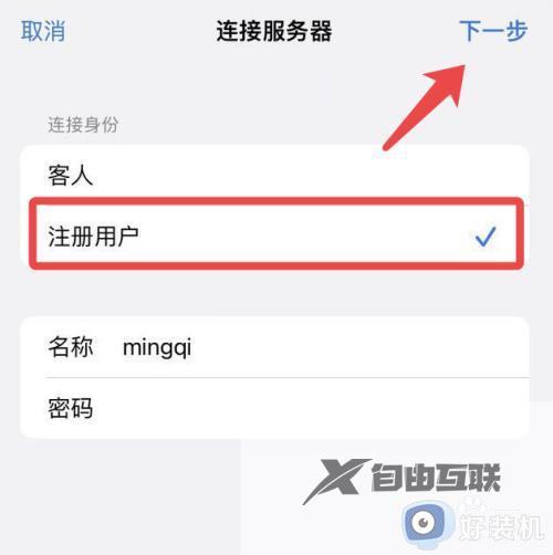 怎么让苹果手机与Windows电脑互传文件_苹果手机与Windows电脑互传文件的简单方法