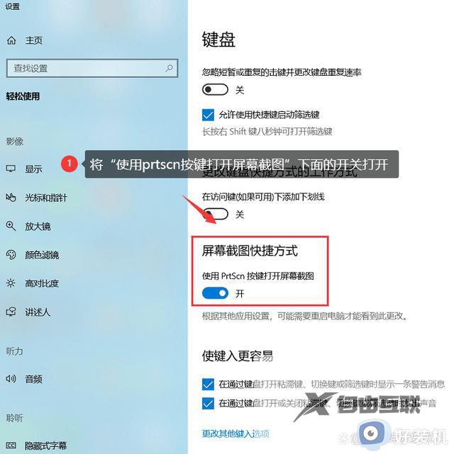 电脑截屏怎么操作_电脑截屏的八种常用方法