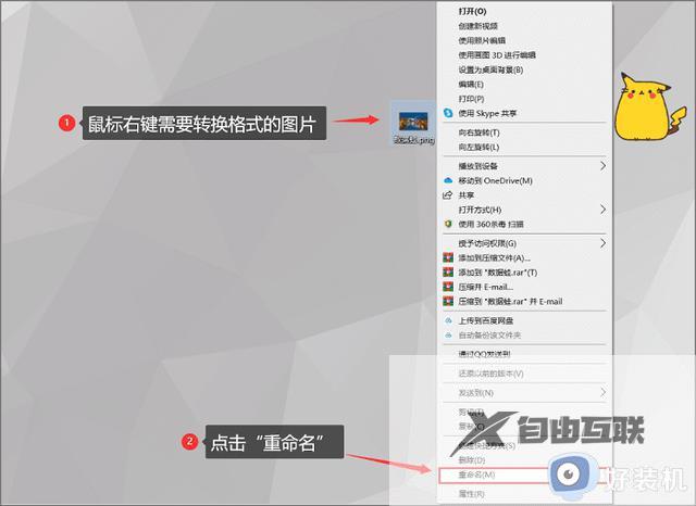 png怎么变成jpg_照片png怎么转换成jpg格式